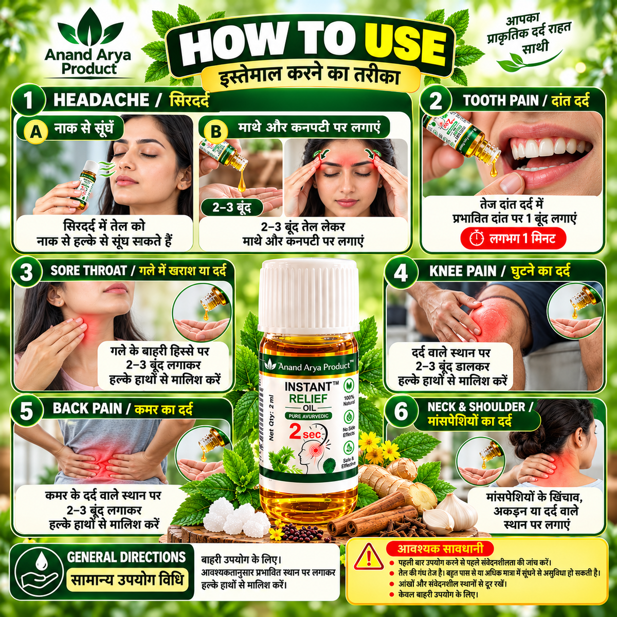 Anand Arya Instant Relief Oil